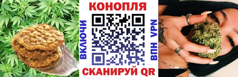 Еда ТГК конопля Тулун