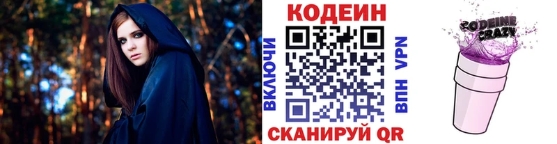 как найти   Тулун  Codein Purple Drank 