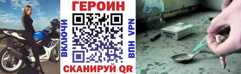 ГЕРОИН белый  купить   Тулун 