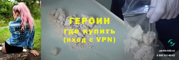герыч Бронницы