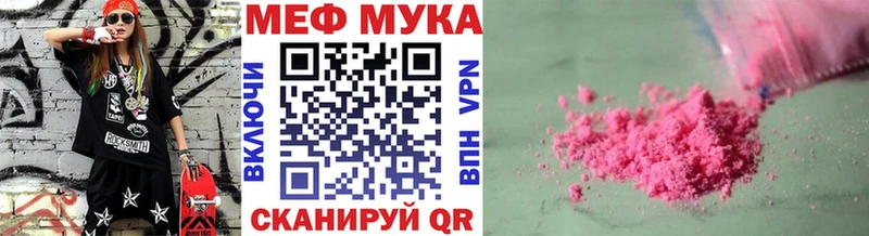 Мефедрон мяу мяу  Тулун 